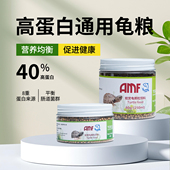 龟粮小乌龟饲料巴西龟草龟通用食物小颗粒幼龟水龟半水龟饲料