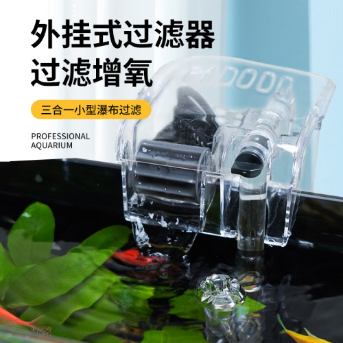 金利佳鱼缸过滤器三合一净水循环小型瀑布式壁挂迷你水泵制氧过滤