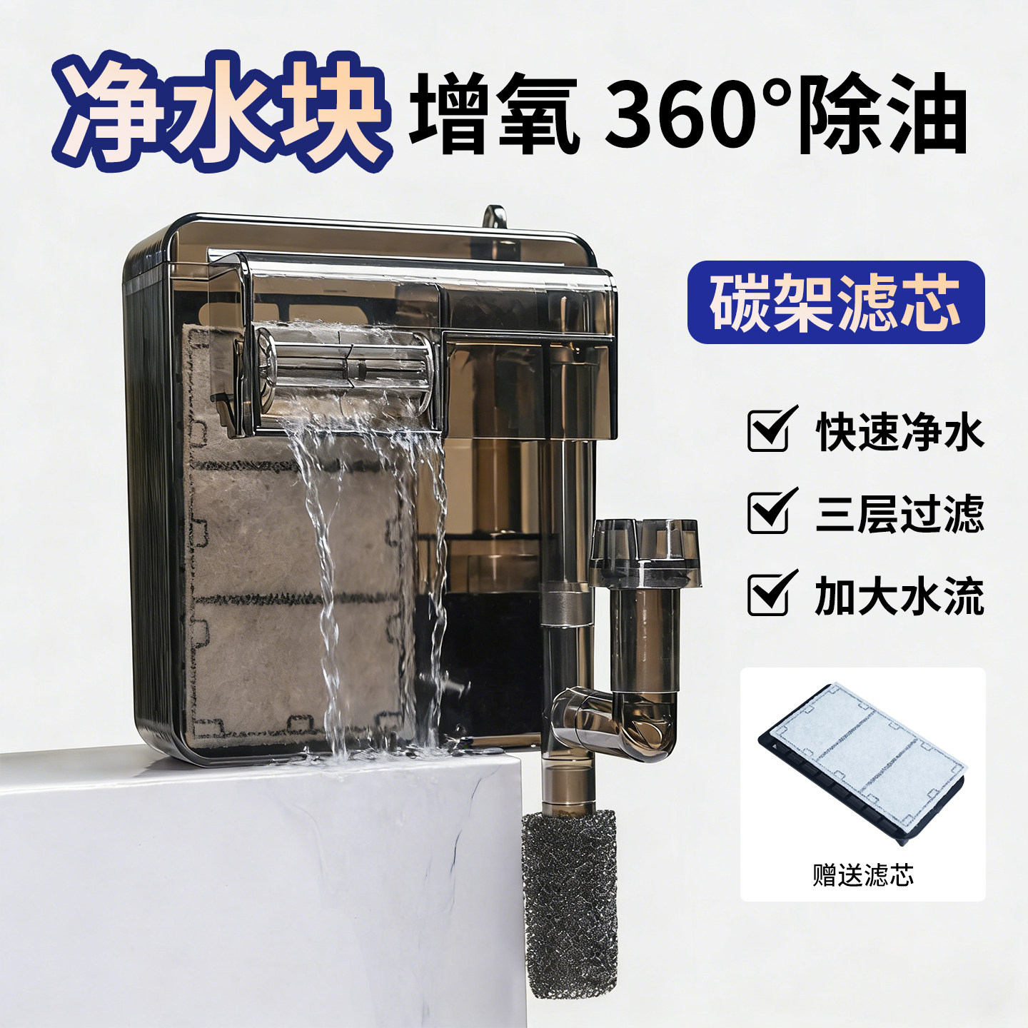 悠悠过滤器小鱼缸过滤净水循环三合一水泵制氧小型瀑布静音壁挂式