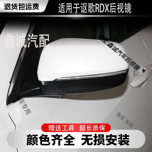 适用讴歌RDX倒车镜总成左右汽车后视镜外壳反光镜片电折带漆配件