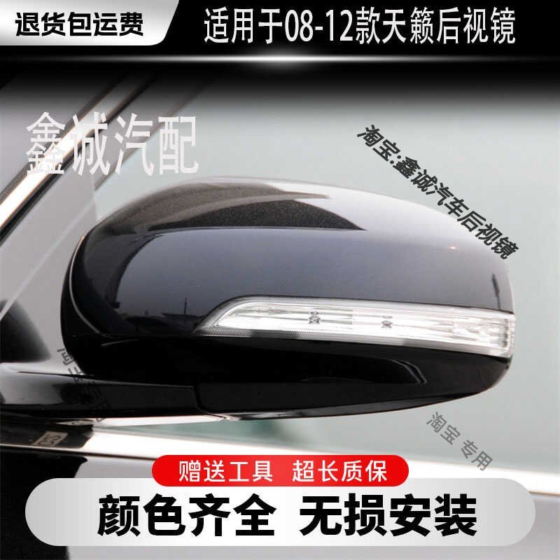0809101112年款适用左右倒车镜