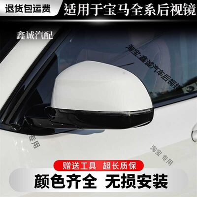 X1234567新老外壳倒车镜总成