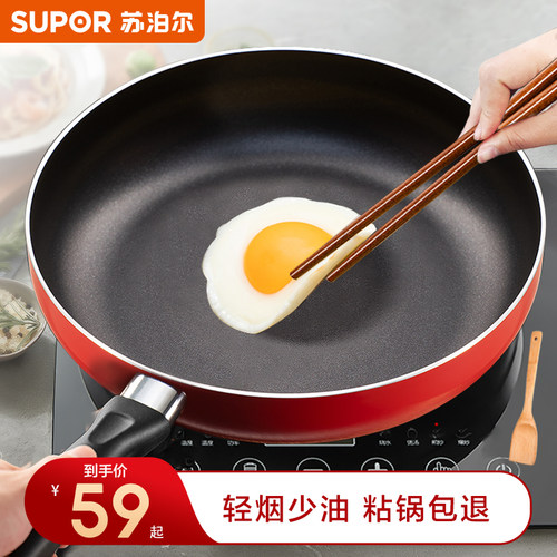 苏泊尔平底锅家用牛排鸡蛋电磁炉