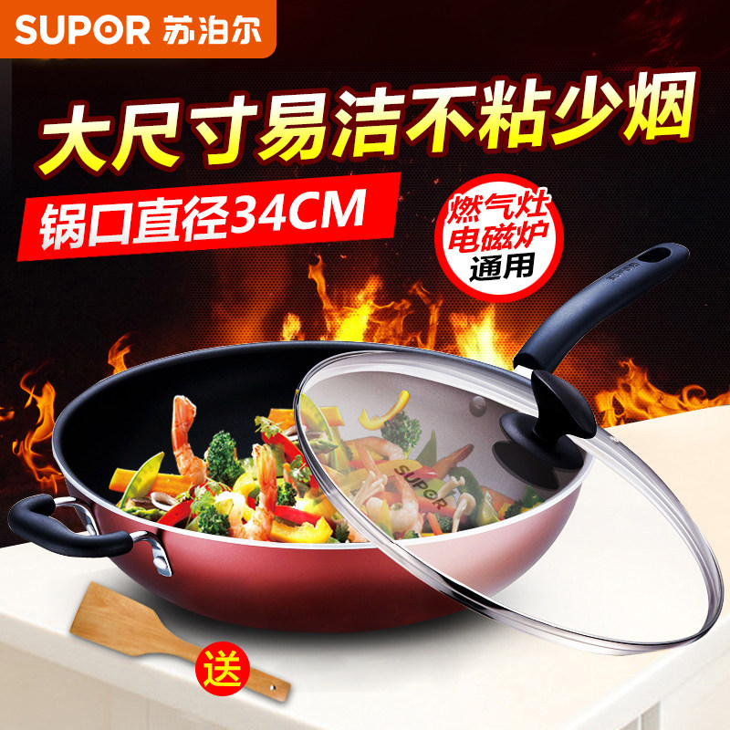 苏泊尔炫彩炒锅易洁不粘少油烟明火电磁炉通用NC34F4大尺寸34cm