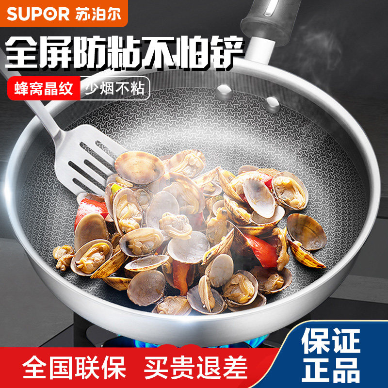 苏泊尔316L不锈钢中式平底锅煎锅家用煎牛排燃气电磁炉通用抗粘锅