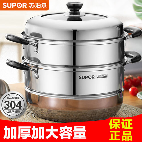苏泊尔304不锈钢28cm煤气灶蒸锅