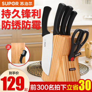 苏泊尔刀具套装厨房家用砧板菜板全套组合不锈钢菜刀切菜厨具多用