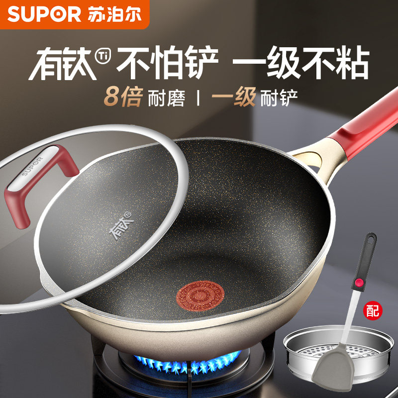 苏泊尔不粘锅有钛不怕铲炒锅家用火红点炒菜锅钛磨力新一代通用