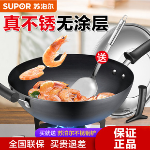 熟鐵不生銹少油煙大炒鍋 蘇泊爾鐵鍋炒菜鍋家用煤燃氣明火專用老式