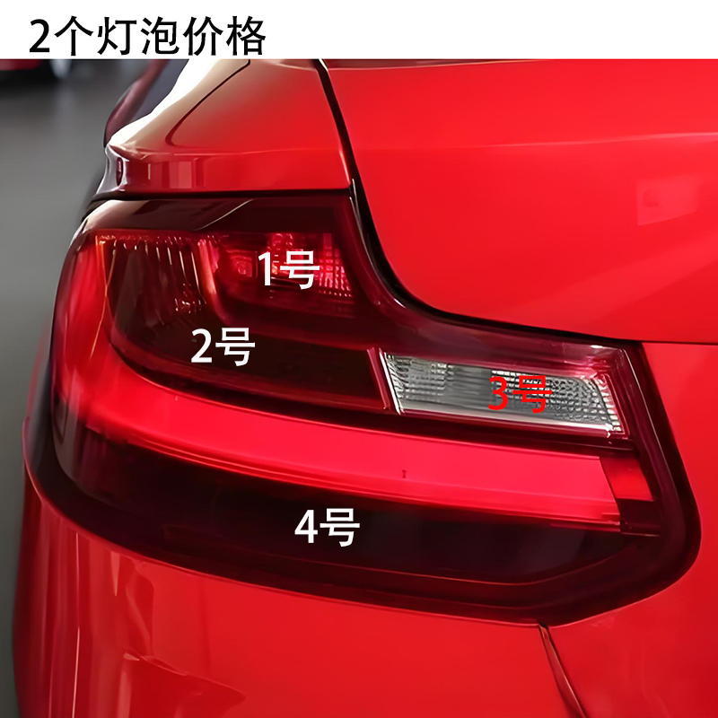 宝马2系218i220i225后尾灯灯泡