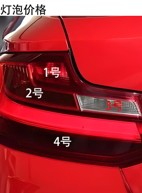 适用于14-19款宝马2系218i 220i 225后尾灯灯泡刹车雾灯转向倒车