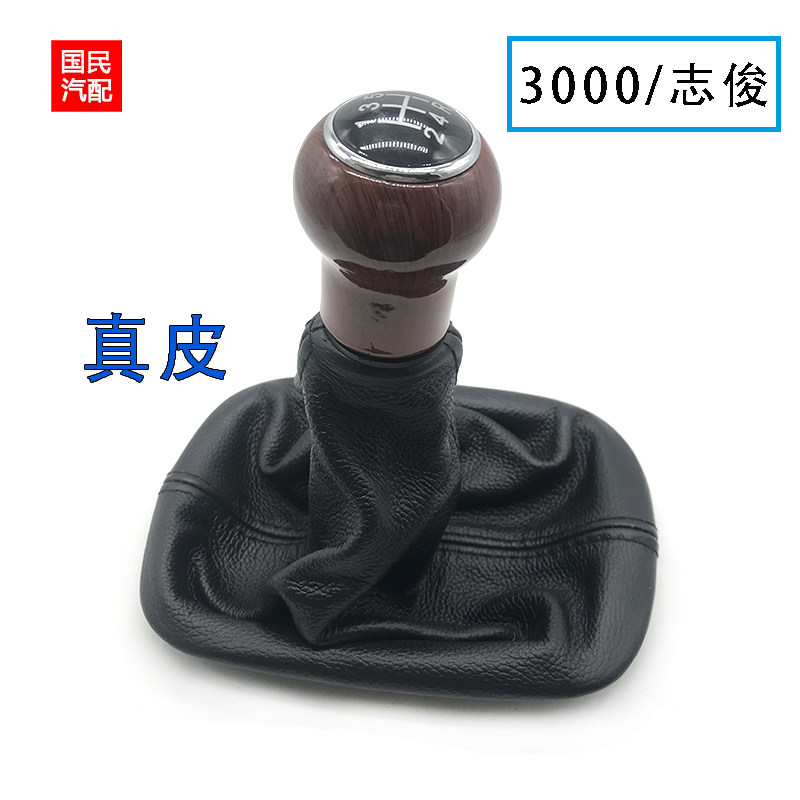 适配桑塔纳3000志俊换挡套