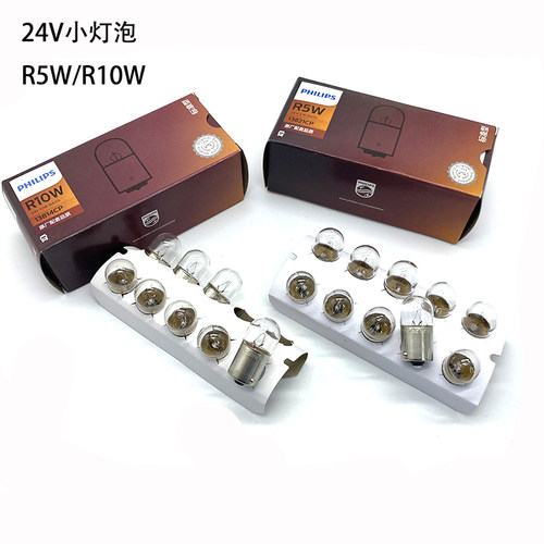 24V汽车灯泡R5W/R10W灯泡指示灯停车边灯后示宽灯货车尾灯卤素灯