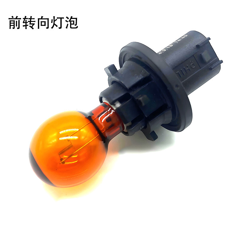 09款奥迪Q5 08款A4L前转向灯泡昊锐新领驭昂科雷前转向灯泡双闪灯