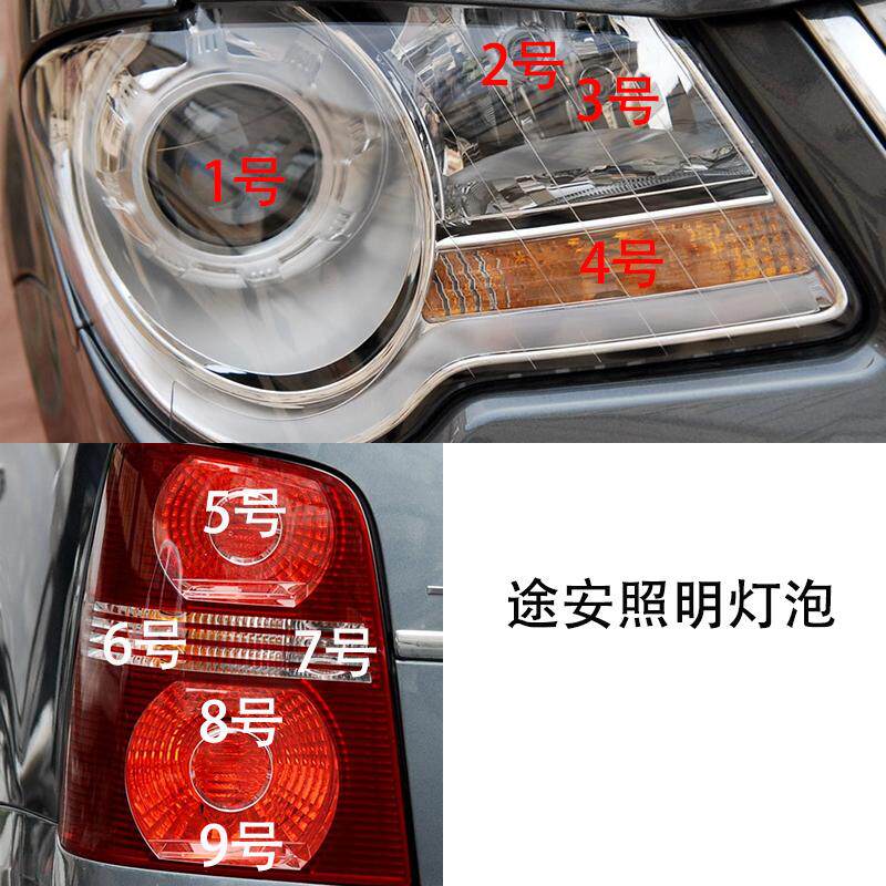 适用大众途安照明灯泡远近光驻车示宽刹车转向倒车雾灯卤素型灯泡