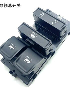 适配斯科达15-18款新晶锐升降器总开关 玻璃升降开关6VD959858B