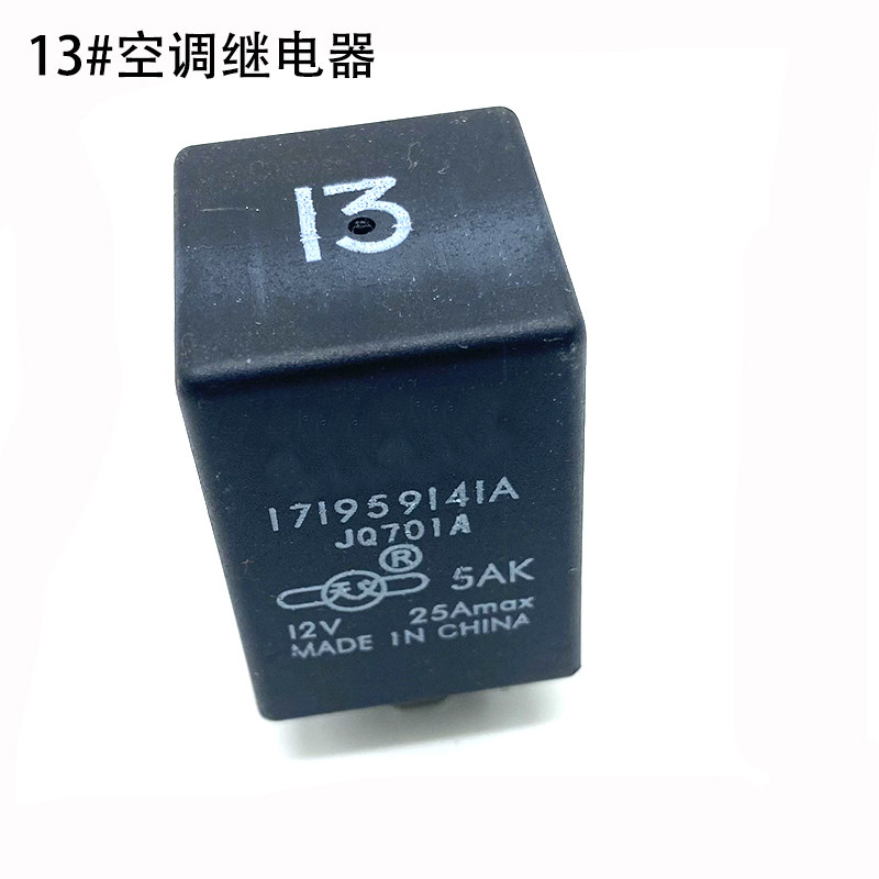 桑塔纳普桑99新秀06款13号继电器