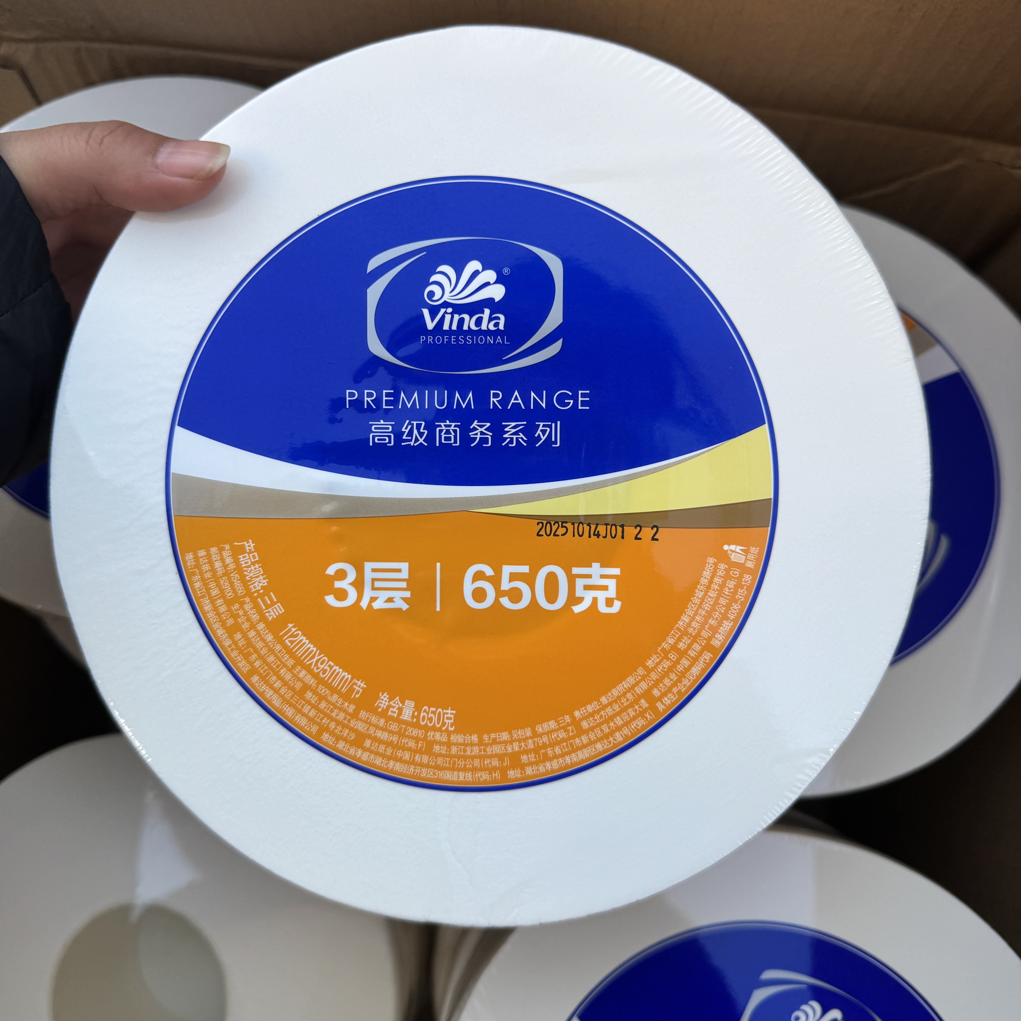 维达大盘纸650g大盘纸12卷3层650克12卷箱装卫生纸厕纸维达VS4650