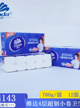 维达实惠装家用无芯小卷卫生纸4层超韧780g卫生纸3提小卷纸V4143