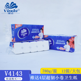 维达实惠装家用无芯小卷卫生纸4层超韧780g卫生纸3提小卷纸V4143
