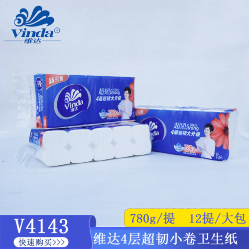 维达30卷无芯卷纸4层无香