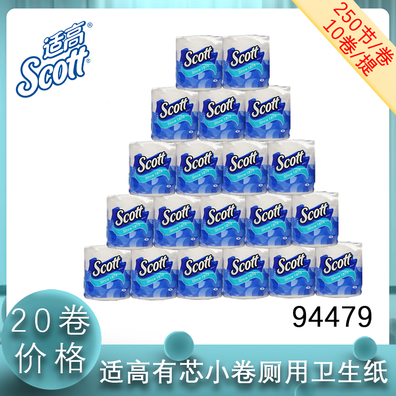 适高小卷家用3层卫生纸包邮