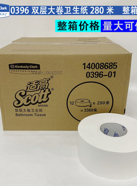 金佰利双层大卷卫生纸大盘纸
