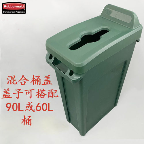 Rubbermaid乐柏美带通风管道分类垃圾桶配竖向混合回收盖2018301