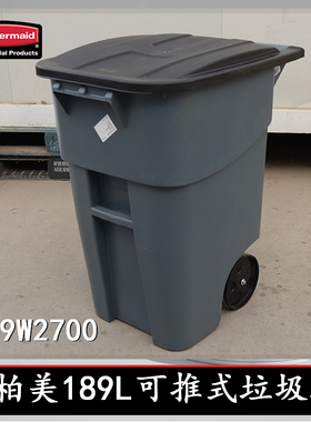 Rubbermaid美国乐柏美可推式垃圾桶连桶盖带轮灰色蓝色FG9W2700
