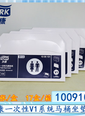 一次性TORK/多康可溶水