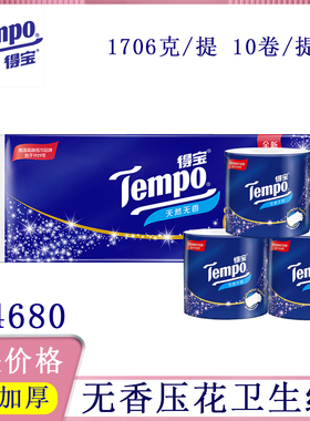 Tempo/得宝四层加厚无香有芯小卷纸160克卫生纸卷筒纸T4680一提价