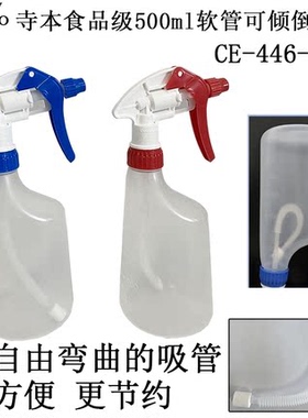 寺本喷雾瓶小号喷壶酒精消毒清洁专用小型喷水壶旅行便携CE446000