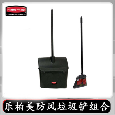 美国乐柏美带盖式垃圾铲扫帚套装
