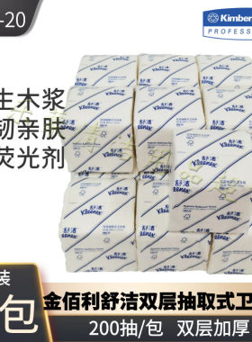 舒洁抽取式无香卫生纸