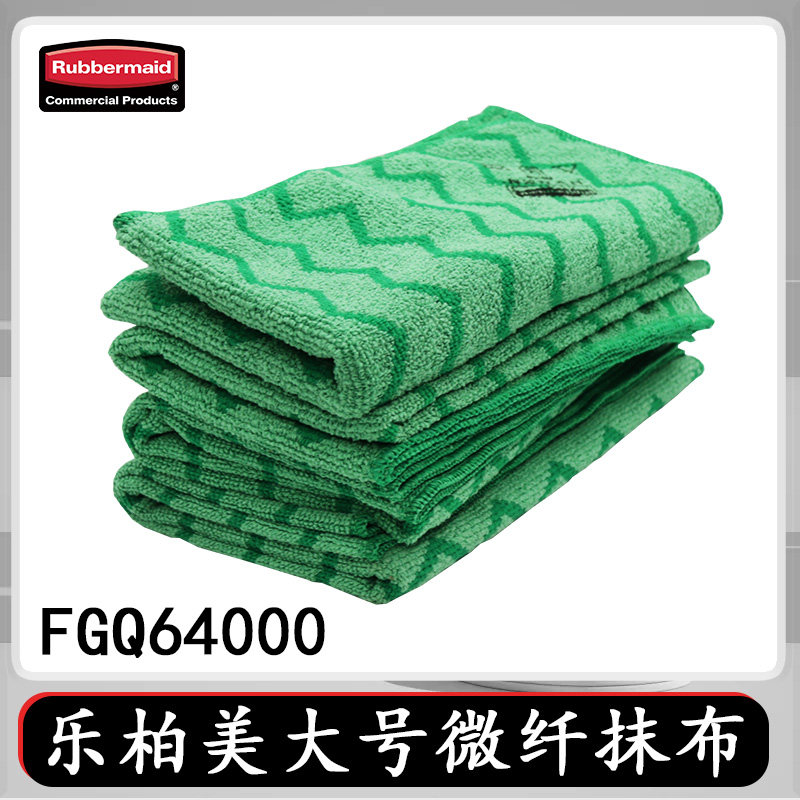 rubbermaid美国乐柏美特大号超细纤维一般用途抹布q640