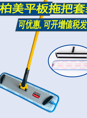 美国Rubbermaid乐柏美平拖平板拖把家用专业尘推45厘米拖头套装