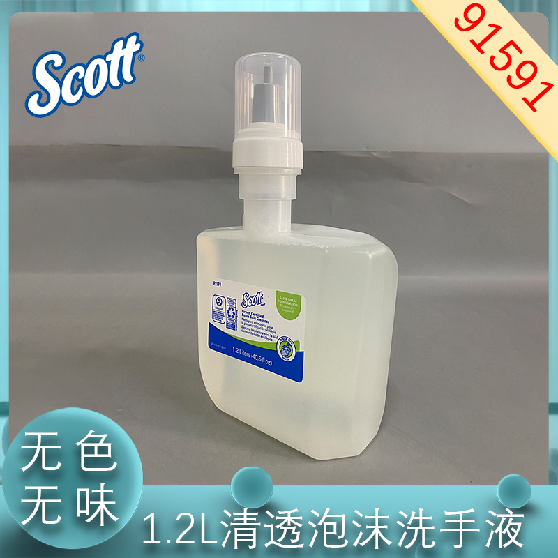 无色无味保湿泡沫洁净金佰利