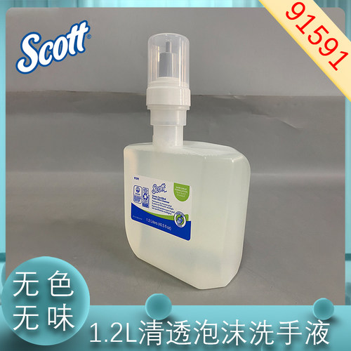 无色无味保湿泡沫洁净金佰利
