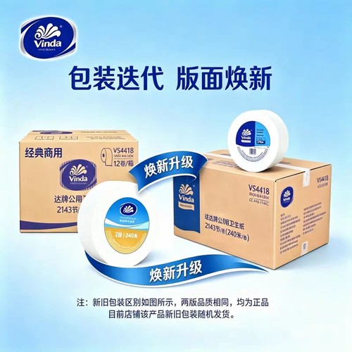 卫生纸维达维达特惠装卫生纸