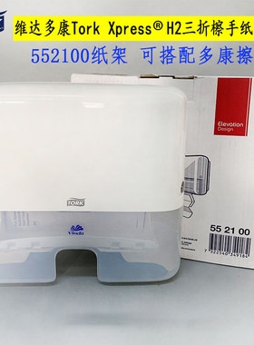 维达多康折叠擦手纸迷你抽纸盒