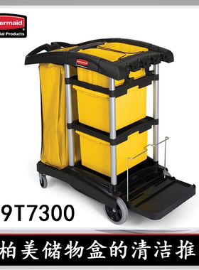 Rubbermaid乐柏美商用保洁手推车工具车多功能三层清洁车FG9T7300