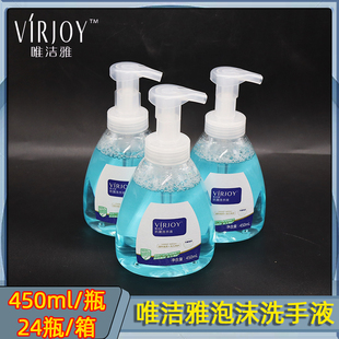 唯洁雅泡沫洗手液温和滋润细腻泡沫洗手450ml