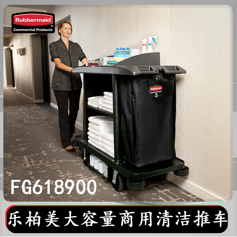 Rubbermaid美国乐柏美标准客房服务推车移动工具收纳FG6189