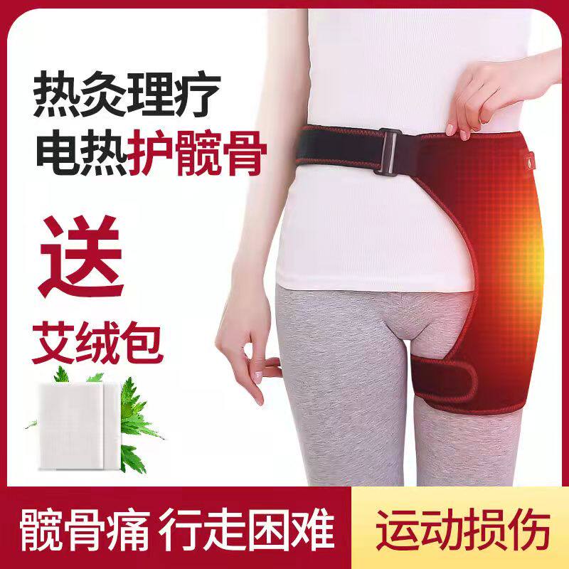 髋关节疼痛艾灸理疗按摩腿电加热保暖护套股骨头盆骨热敷修复神器