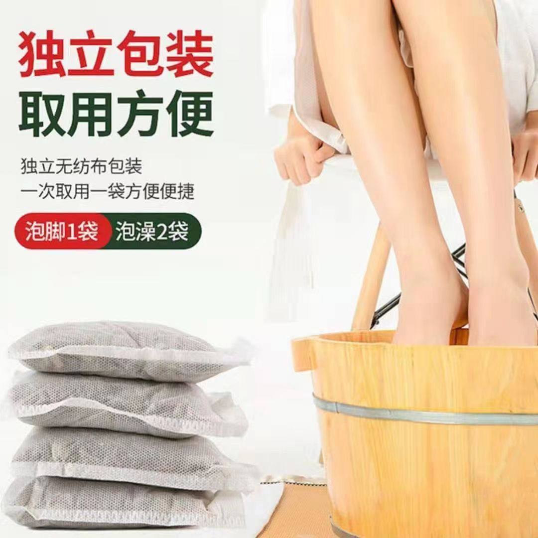 泡脚药包艾叶粉花椒生姜排毒助睡眠去寒足浴包男女士专用驱寒止痒,洗护清洁剂/卫生巾/纸/香薰,浴足剂,淘宝优惠券,粉丝福利购,淘宝优惠卷