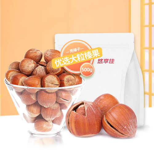 悠享佳开口壳榛子美国坚果