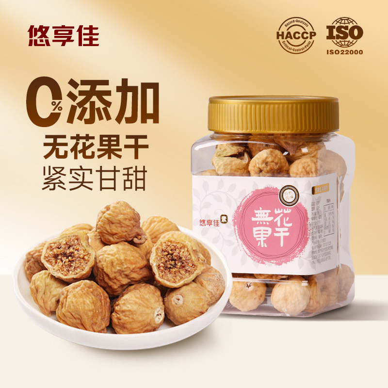 悠享佳伊朗无花果干250g果脯级孕妇休闲零食煲汤即食原味干果罐装