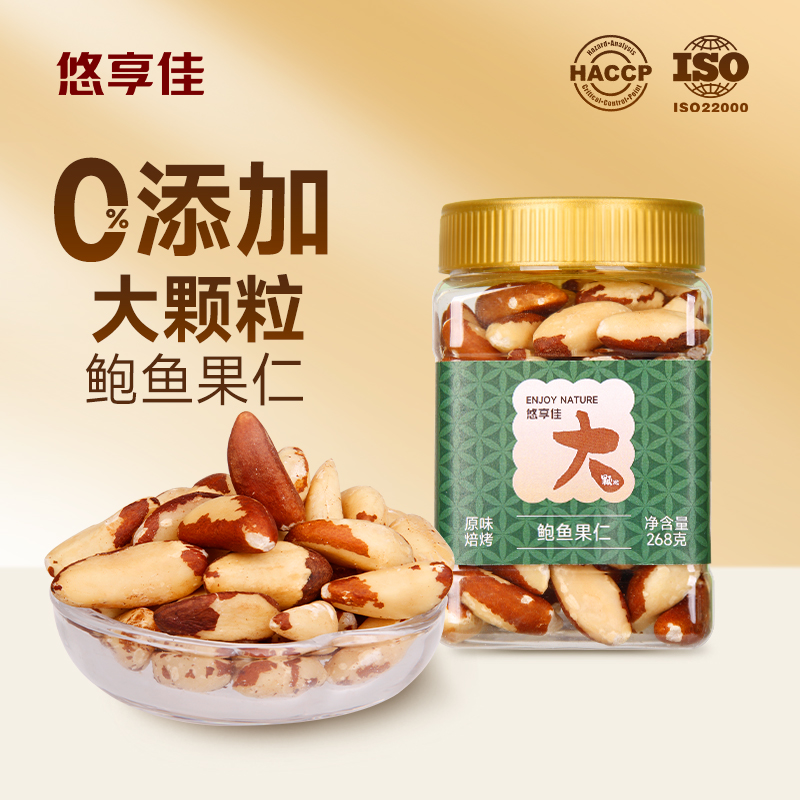 悠享佳富硒鲍鱼果仁268g小罐装