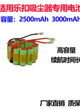 适用乐扣吸尘器电池ELVC-1400R大容量14.4V3000mah1400电池组2500