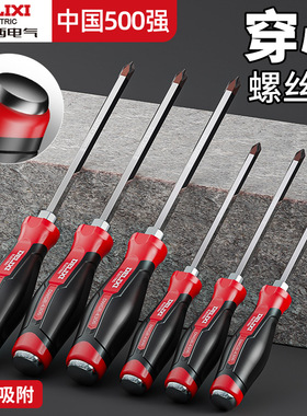 德力西穿心一字螺丝刀十字小螺丝刀多用可敲击家用高硬度梅花起子